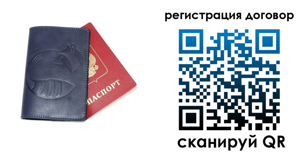 прописка штамп в Советской Гавани