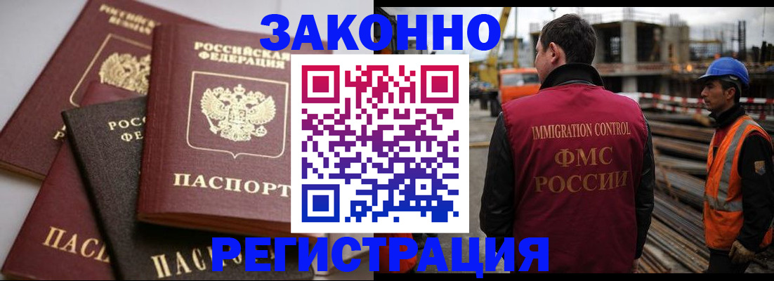 прописка для военкомата в Советской Гавани