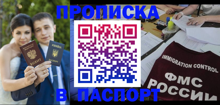 прописка иностранных граждан в Советской Гавани