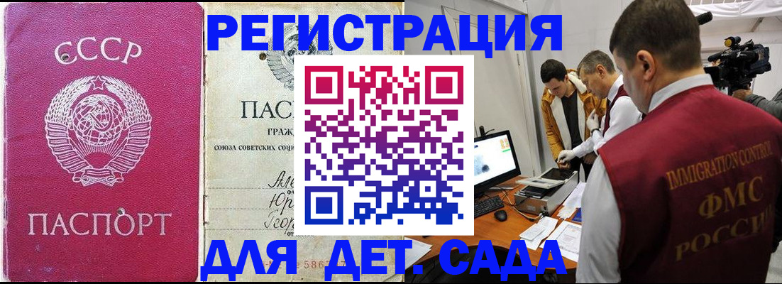 временная регистрация госуслуги в Советской Гавани