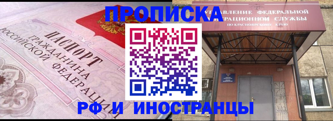 прописка паспорт в Советской Гавани